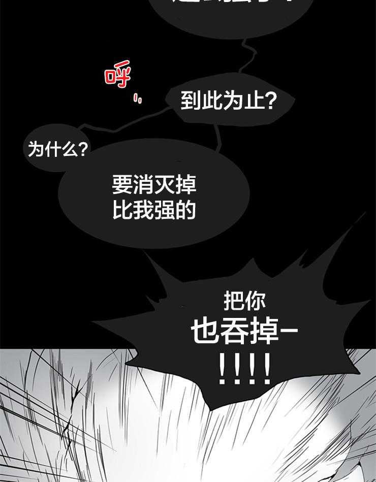 《恶魔之门》漫画最新章节第145话_不是你的错免费下拉式在线观看章节第【35】张图片