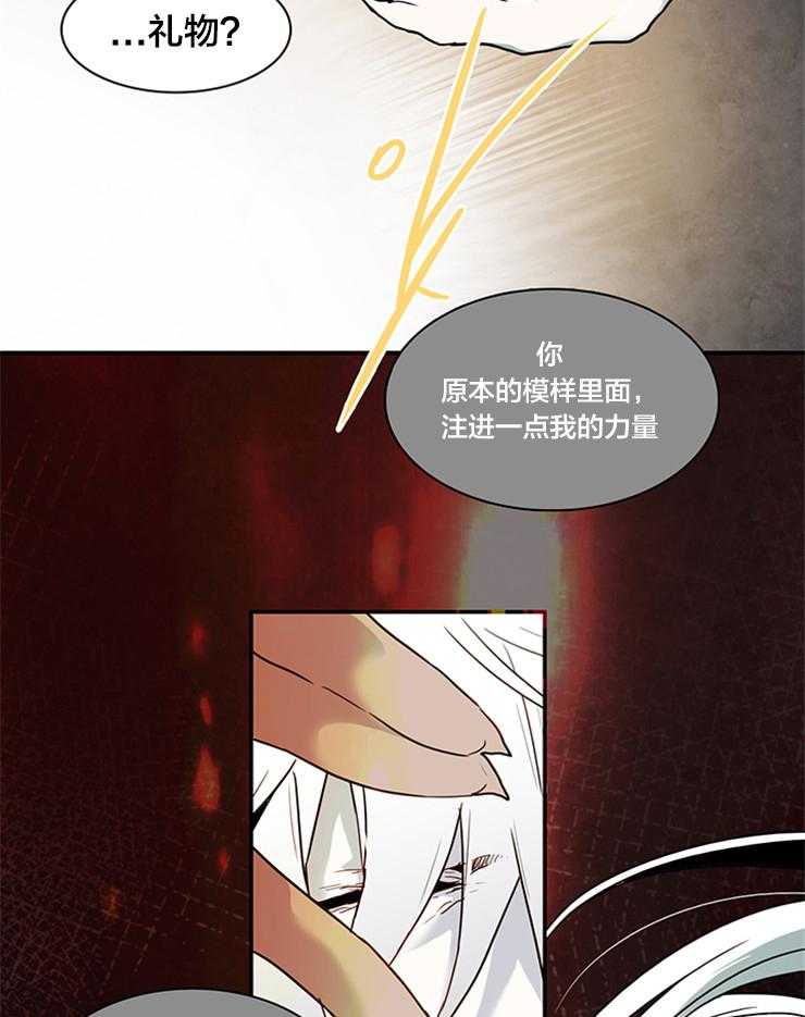 《恶魔之门》漫画最新章节第145话_不是你的错免费下拉式在线观看章节第【25】张图片