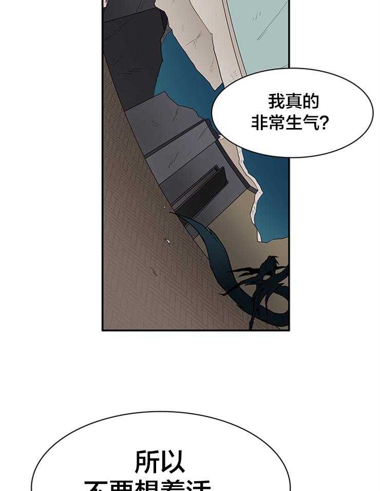 《恶魔之门》漫画最新章节第145话_不是你的错免费下拉式在线观看章节第【3】张图片