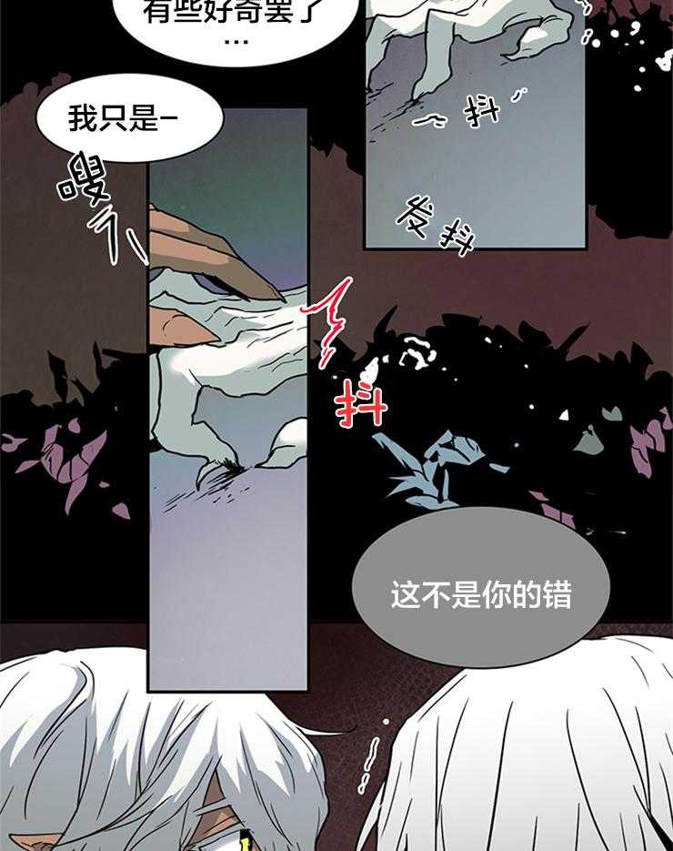 《恶魔之门》漫画最新章节第145话_不是你的错免费下拉式在线观看章节第【31】张图片