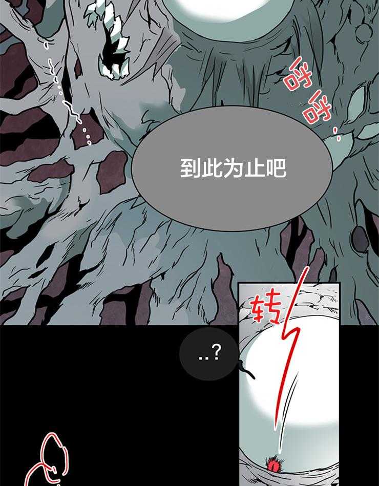 《恶魔之门》漫画最新章节第145话_不是你的错免费下拉式在线观看章节第【37】张图片