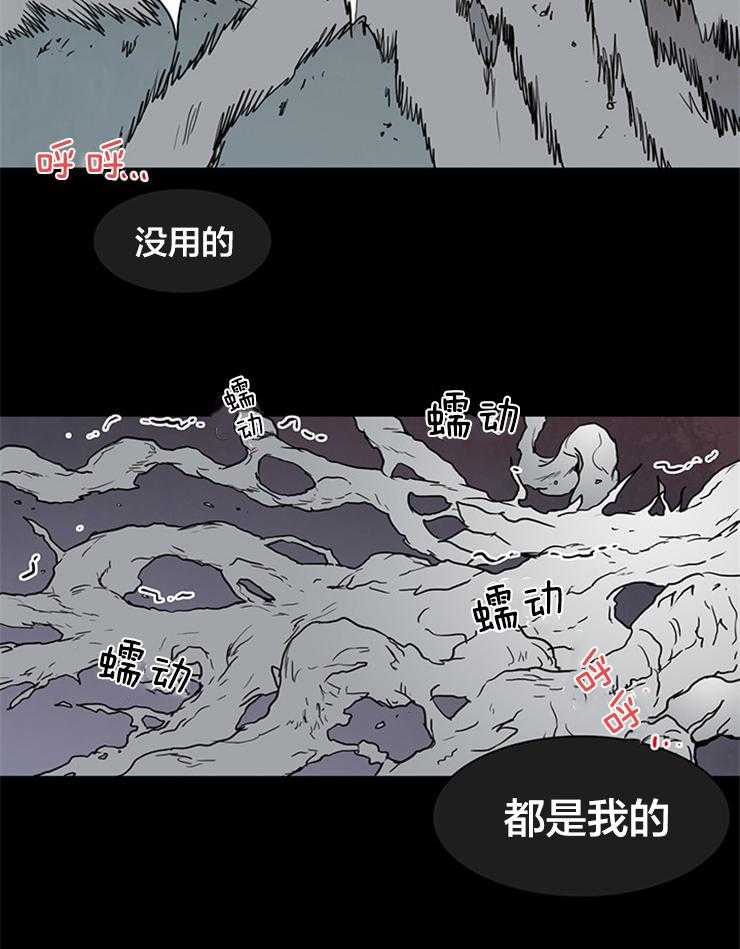 《恶魔之门》漫画最新章节第145话_不是你的错免费下拉式在线观看章节第【39】张图片