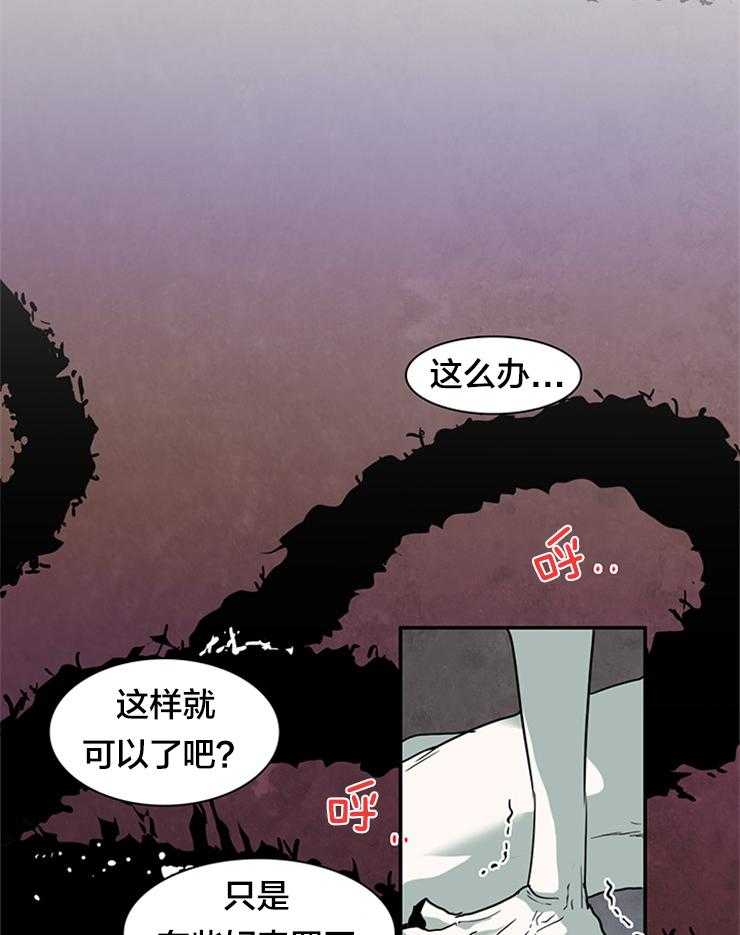 《恶魔之门》漫画最新章节第145话_不是你的错免费下拉式在线观看章节第【32】张图片