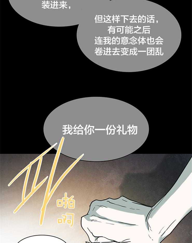 《恶魔之门》漫画最新章节第145话_不是你的错免费下拉式在线观看章节第【26】张图片