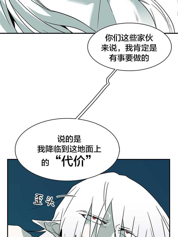 《恶魔之门》漫画最新章节第147话_天使免费下拉式在线观看章节第【3】张图片