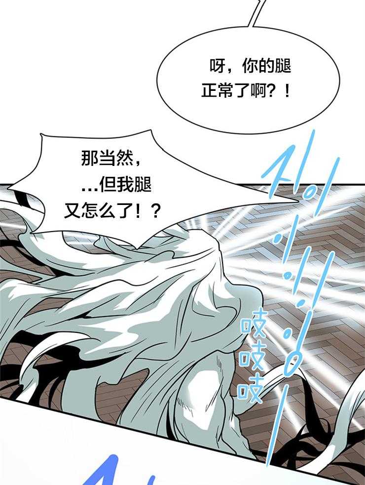 《恶魔之门》漫画最新章节第147话_天使免费下拉式在线观看章节第【8】张图片