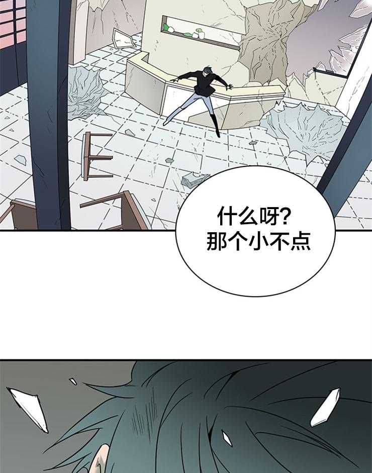 《恶魔之门》漫画最新章节第151话_都说了不行免费下拉式在线观看章节第【10】张图片