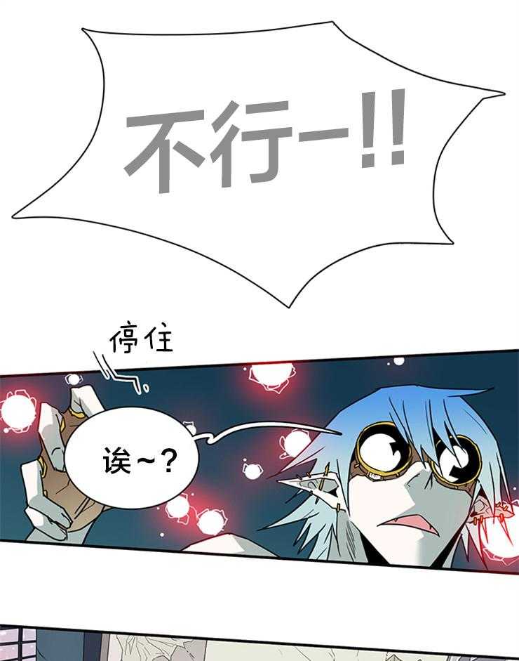 《恶魔之门》漫画最新章节第151话_都说了不行免费下拉式在线观看章节第【11】张图片