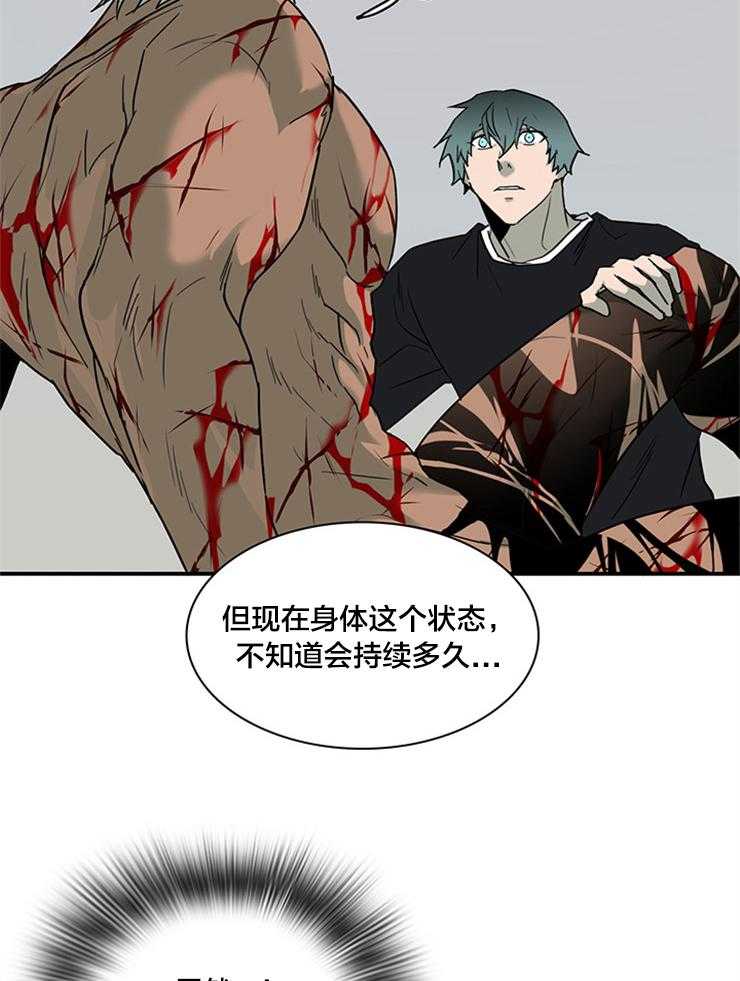 《恶魔之门》漫画最新章节第151话_都说了不行免费下拉式在线观看章节第【25】张图片