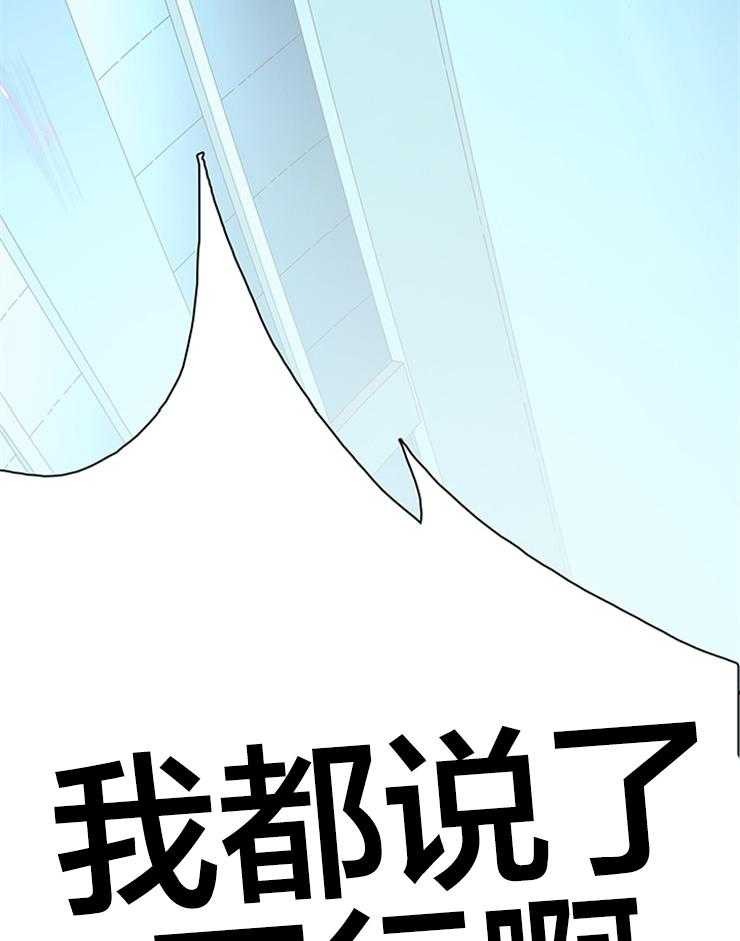 《恶魔之门》漫画最新章节第151话_都说了不行免费下拉式在线观看章节第【5】张图片