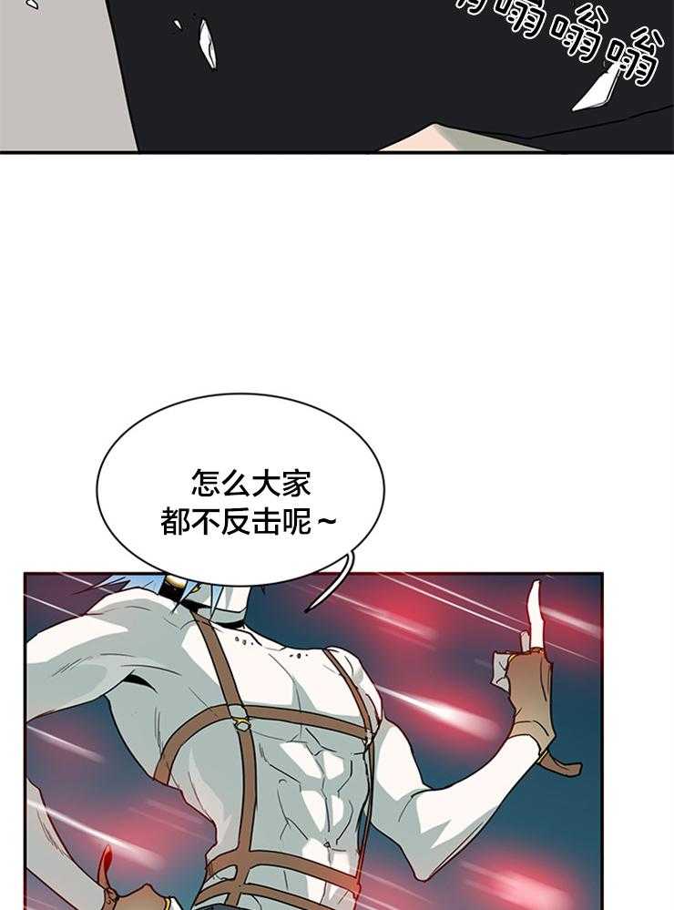 《恶魔之门》漫画最新章节第151话_都说了不行免费下拉式在线观看章节第【15】张图片