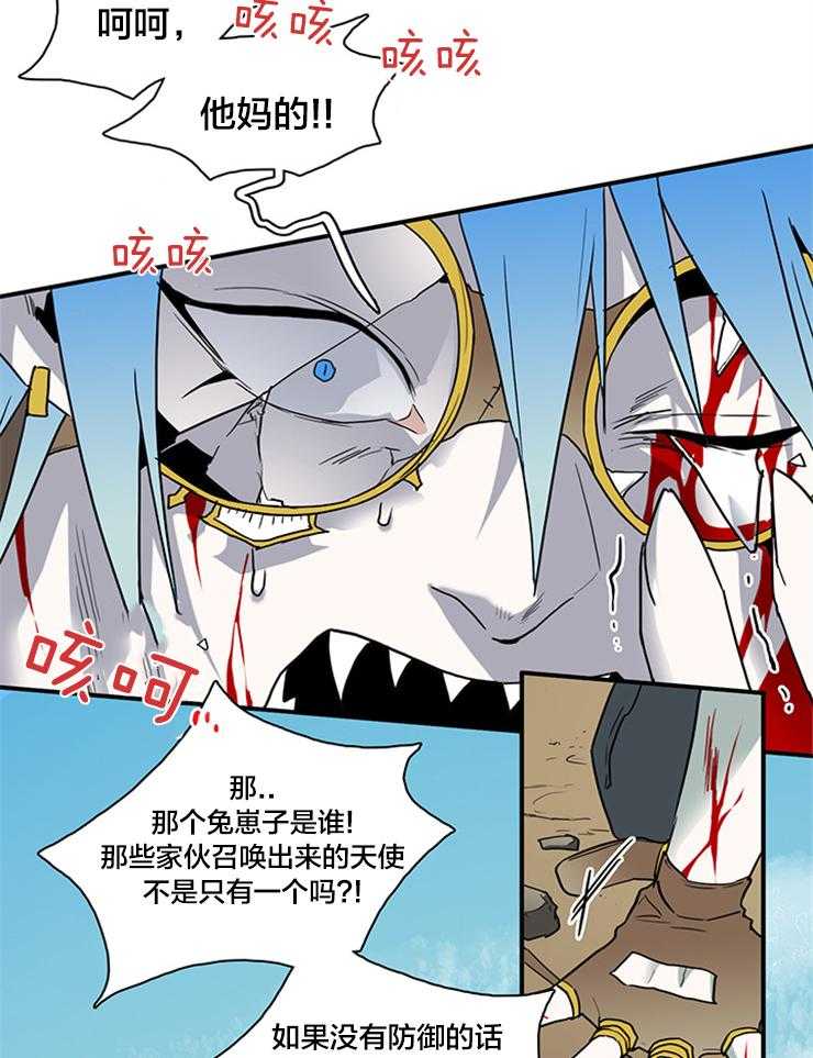 《恶魔之门》漫画最新章节第152话_天使的力量免费下拉式在线观看章节第【27】张图片