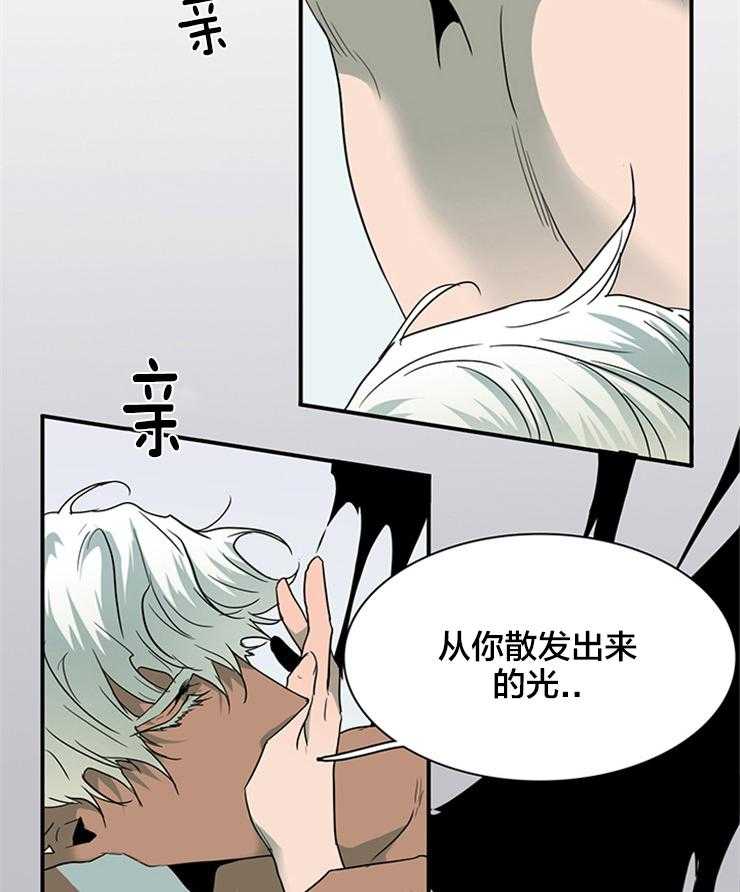 《恶魔之门》漫画最新章节第155话_我爱你啊免费下拉式在线观看章节第【12】张图片