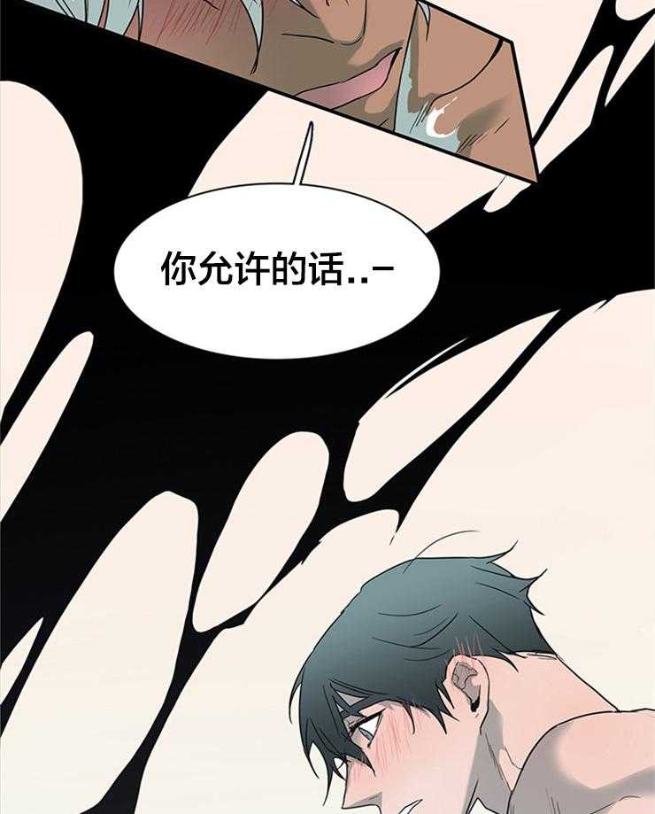 《恶魔之门》漫画最新章节第155话_我爱你啊免费下拉式在线观看章节第【4】张图片