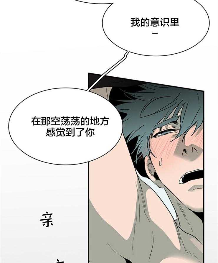 《恶魔之门》漫画最新章节第155话_我爱你啊免费下拉式在线观看章节第【13】张图片