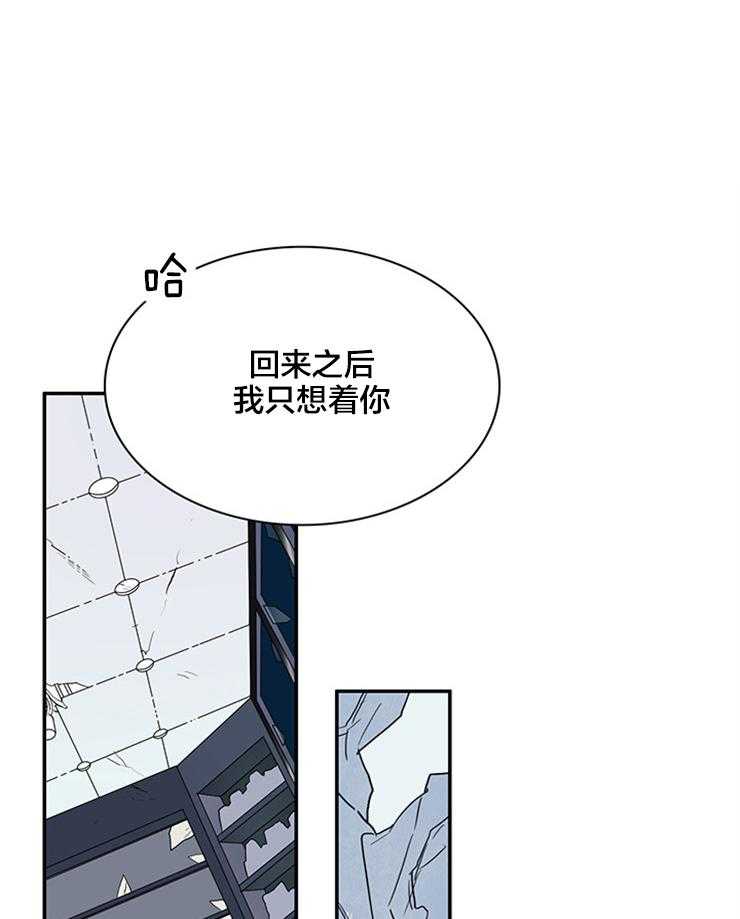 《恶魔之门》漫画最新章节第155话_我爱你啊免费下拉式在线观看章节第【8】张图片