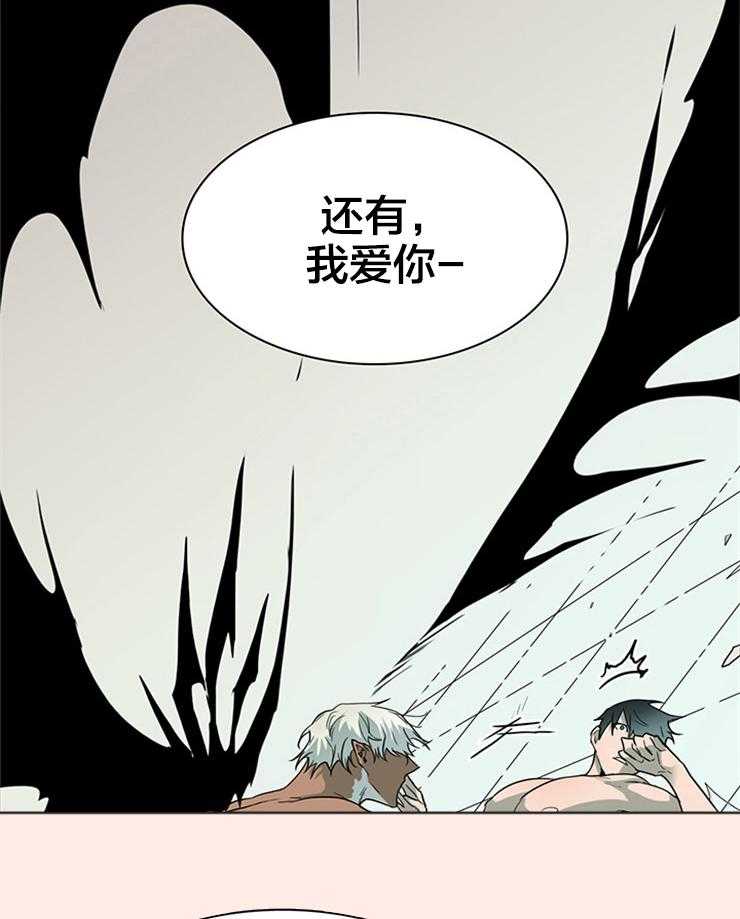 《恶魔之门》漫画最新章节第155话_我爱你啊免费下拉式在线观看章节第【6】张图片