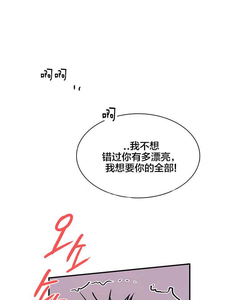 《恶魔之门》漫画最新章节第156话_想要你的全部免费下拉式在线观看章节第【4】张图片