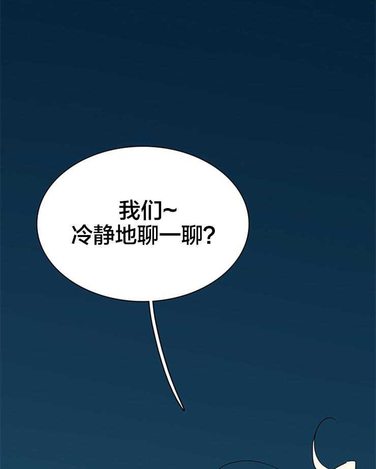 《恶魔之门》漫画最新章节第156话_想要你的全部免费下拉式在线观看章节第【12】张图片