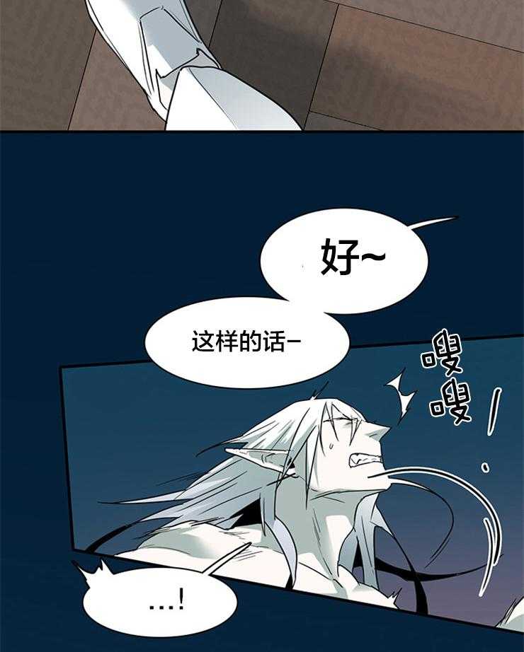 《恶魔之门》漫画最新章节第156话_想要你的全部免费下拉式在线观看章节第【13】张图片