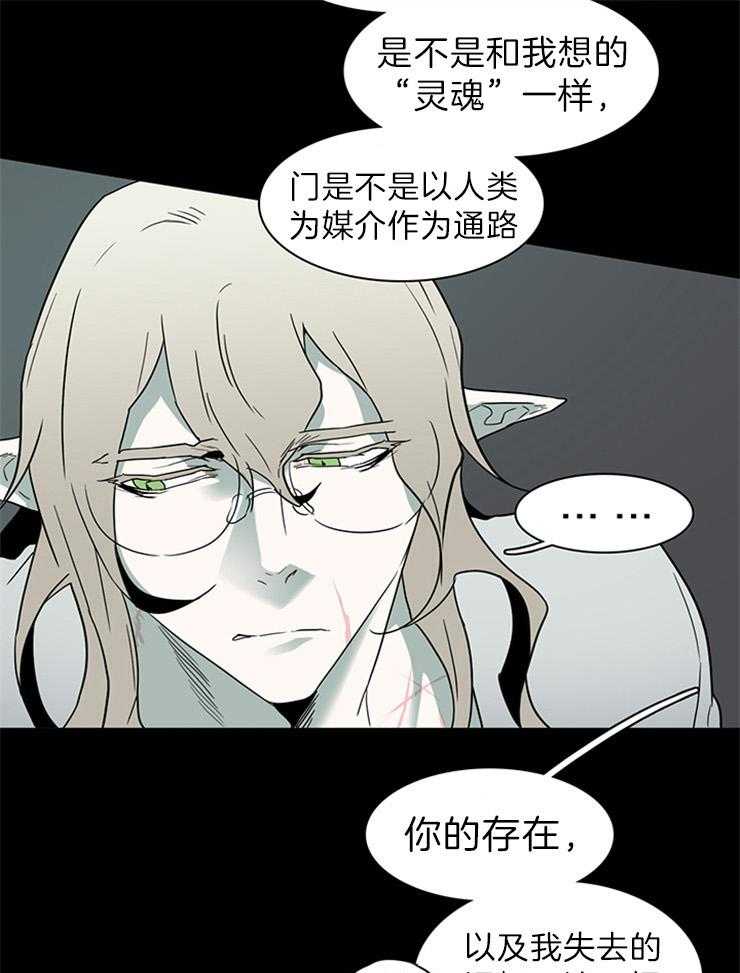 《恶魔之门》漫画最新章节第159话_是“门”的事实免费下拉式在线观看章节第【13】张图片