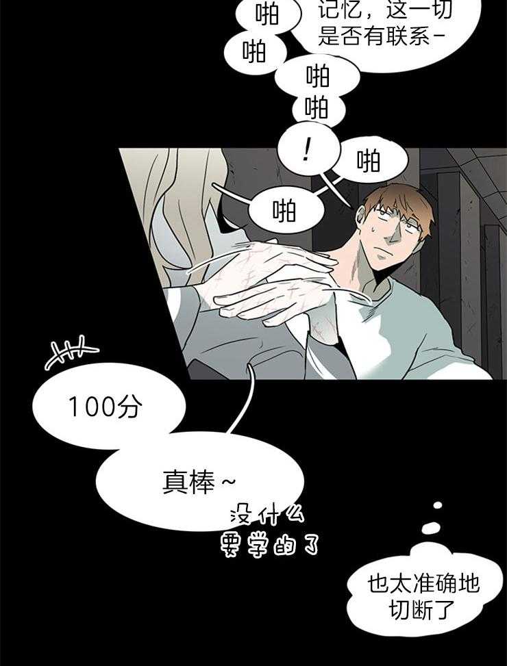 《恶魔之门》漫画最新章节第159话_是“门”的事实免费下拉式在线观看章节第【12】张图片