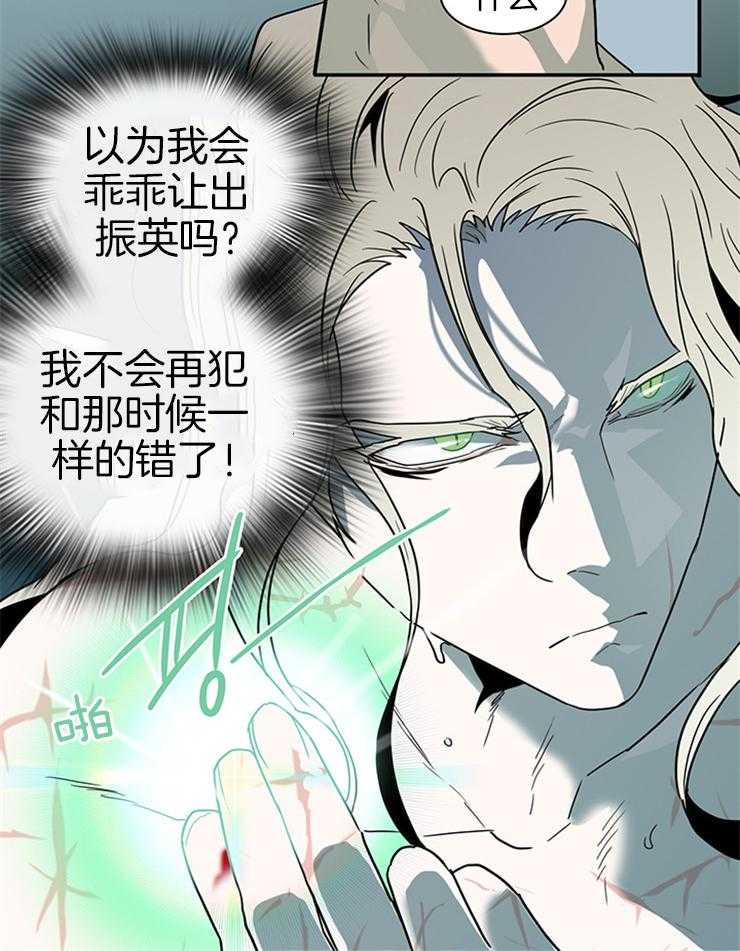 《恶魔之门》漫画最新章节第163话_一起逃亡免费下拉式在线观看章节第【11】张图片