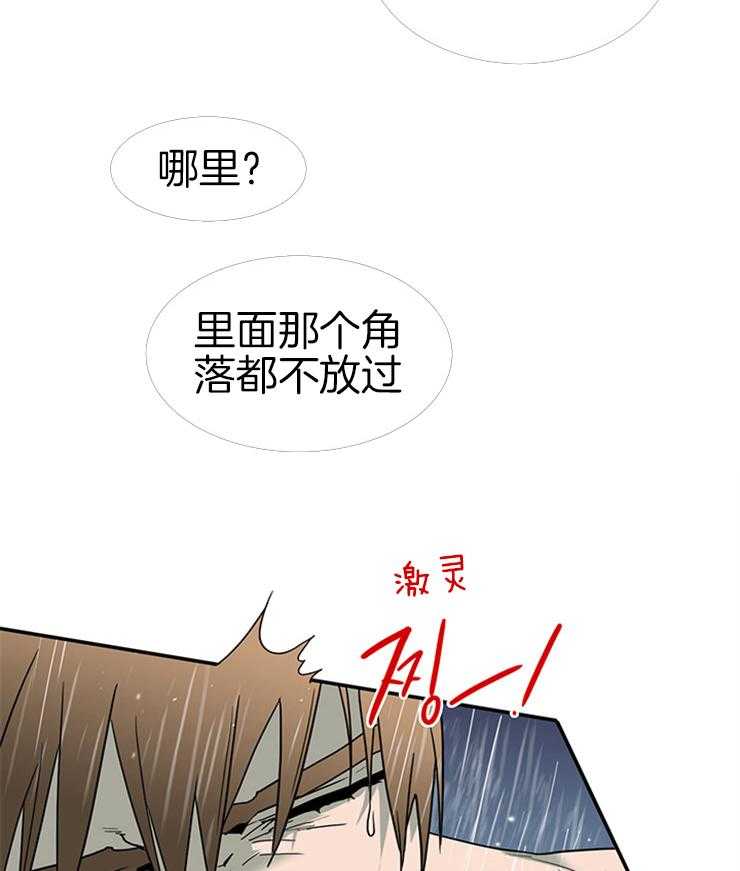 《恶魔之门》漫画最新章节第163话_一起逃亡免费下拉式在线观看章节第【26】张图片