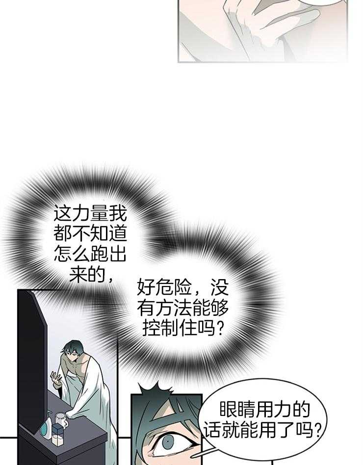 《恶魔之门》漫画最新章节第164话_您来了免费下拉式在线观看章节第【19】张图片