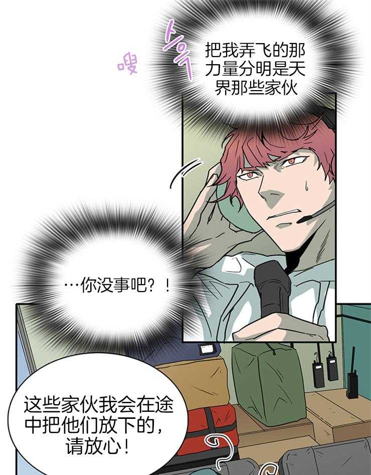 《恶魔之门》漫画最新章节第164话_您来了免费下拉式在线观看章节第【28】张图片