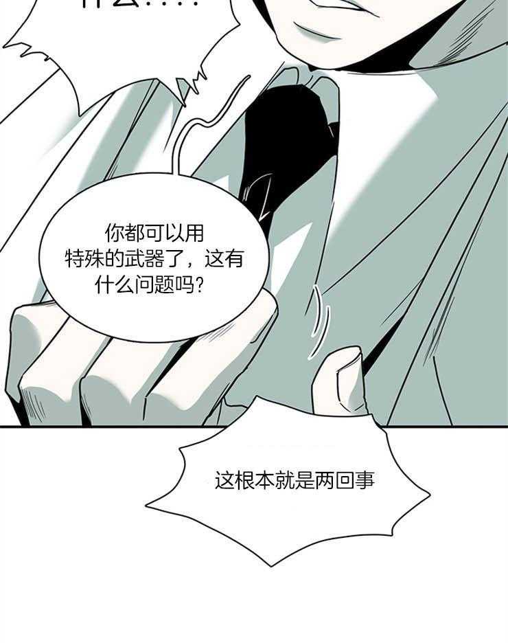 《恶魔之门》漫画最新章节第168话_让神满意的“均衡”免费下拉式在线观看章节第【6】张图片