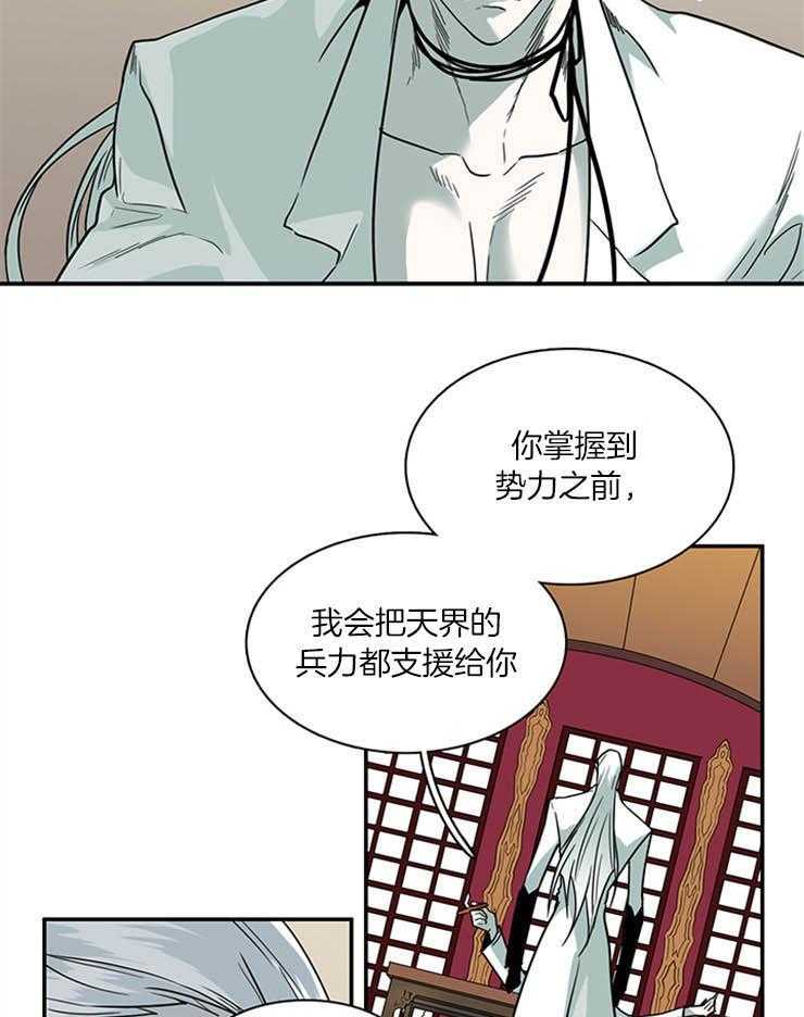 《恶魔之门》漫画最新章节第168话_让神满意的“均衡”免费下拉式在线观看章节第【4】张图片