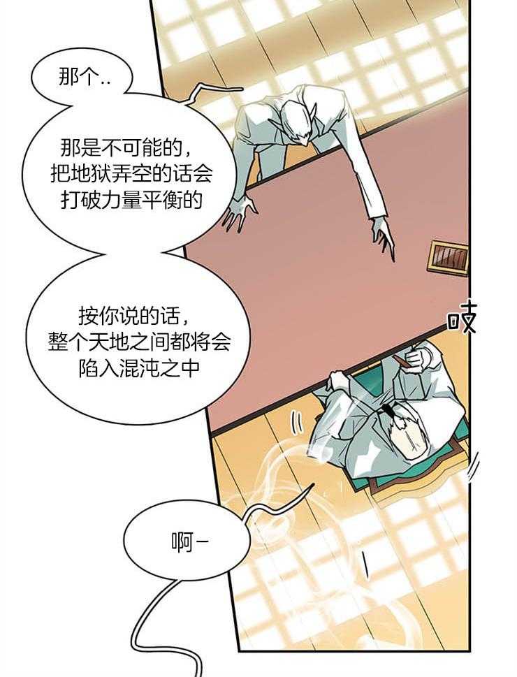 《恶魔之门》漫画最新章节第168话_让神满意的“均衡”免费下拉式在线观看章节第【10】张图片