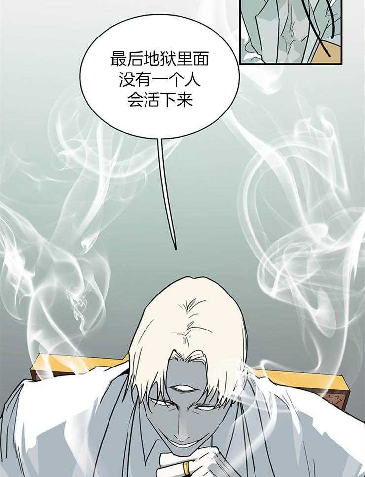 《恶魔之门》漫画最新章节第168话_让神满意的“均衡”免费下拉式在线观看章节第【12】张图片