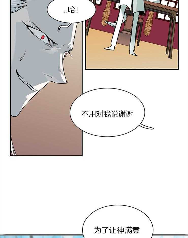 《恶魔之门》漫画最新章节第168话_让神满意的“均衡”免费下拉式在线观看章节第【3】张图片