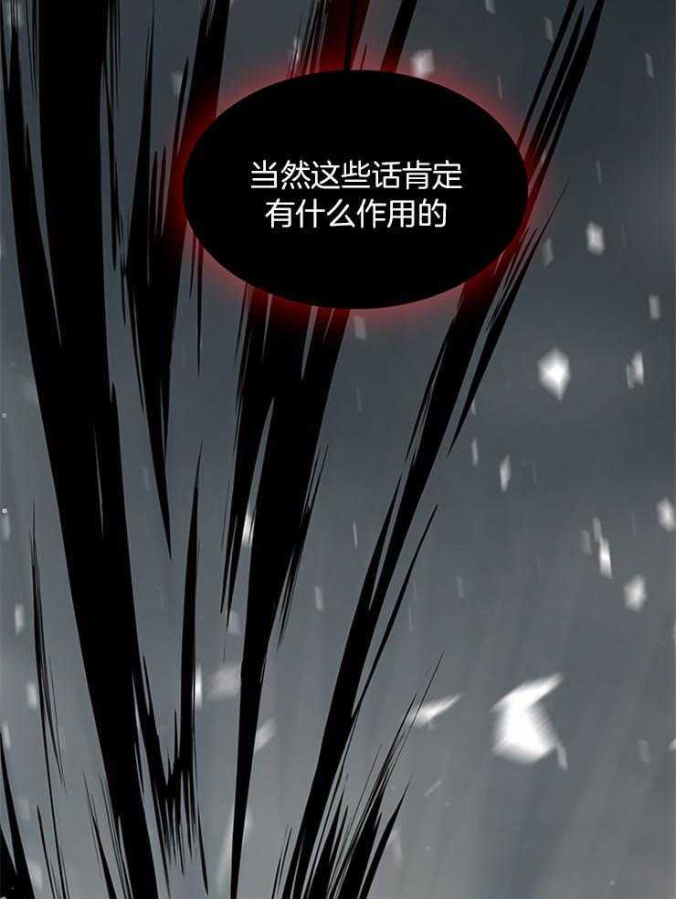 《恶魔之门》漫画最新章节第172话_不要那么贪心免费下拉式在线观看章节第【34】张图片