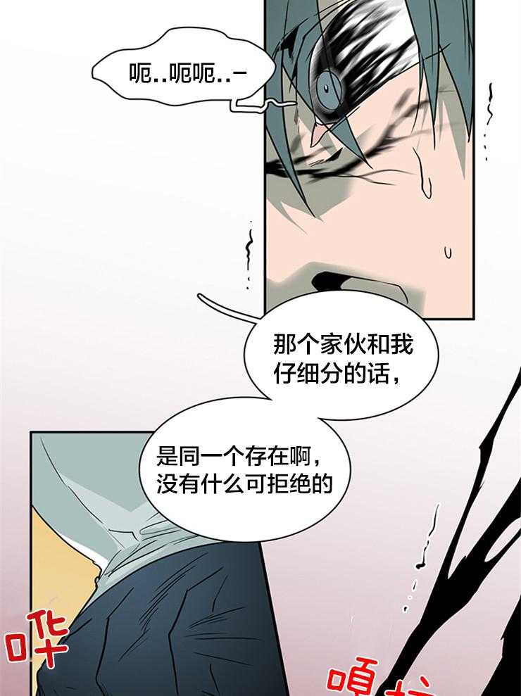 《恶魔之门》漫画最新章节第176话_无能为力免费下拉式在线观看章节第【10】张图片