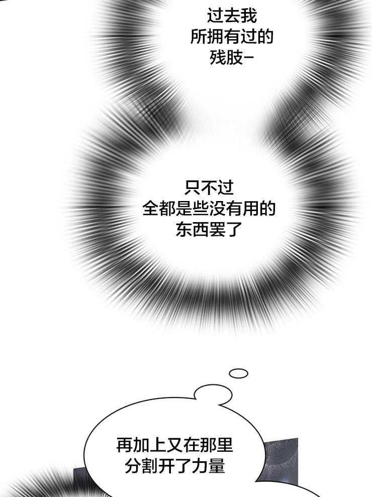 《恶魔之门》漫画最新章节第176话_无能为力免费下拉式在线观看章节第【16】张图片