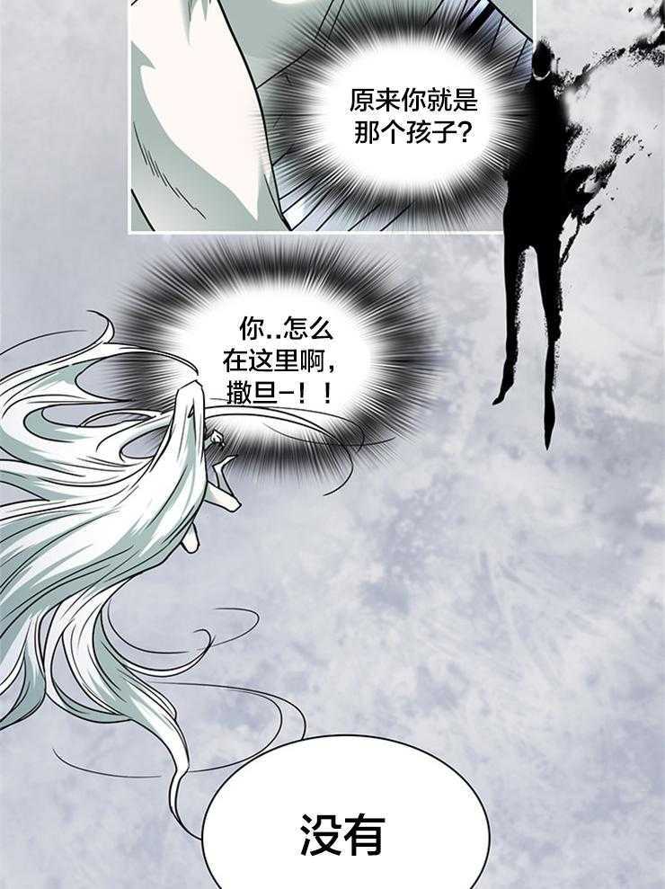 《恶魔之门》漫画最新章节第176话_无能为力免费下拉式在线观看章节第【14】张图片