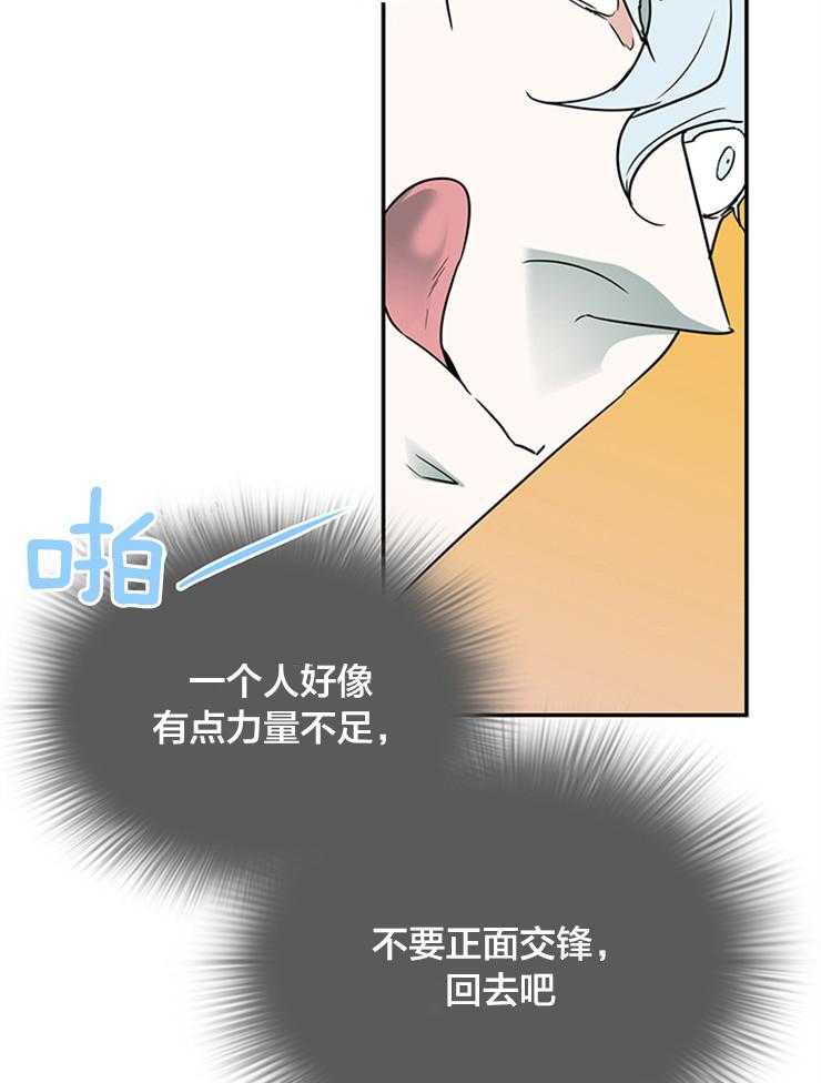 《恶魔之门》漫画最新章节第177话_突变免费下拉式在线观看章节第【10】张图片