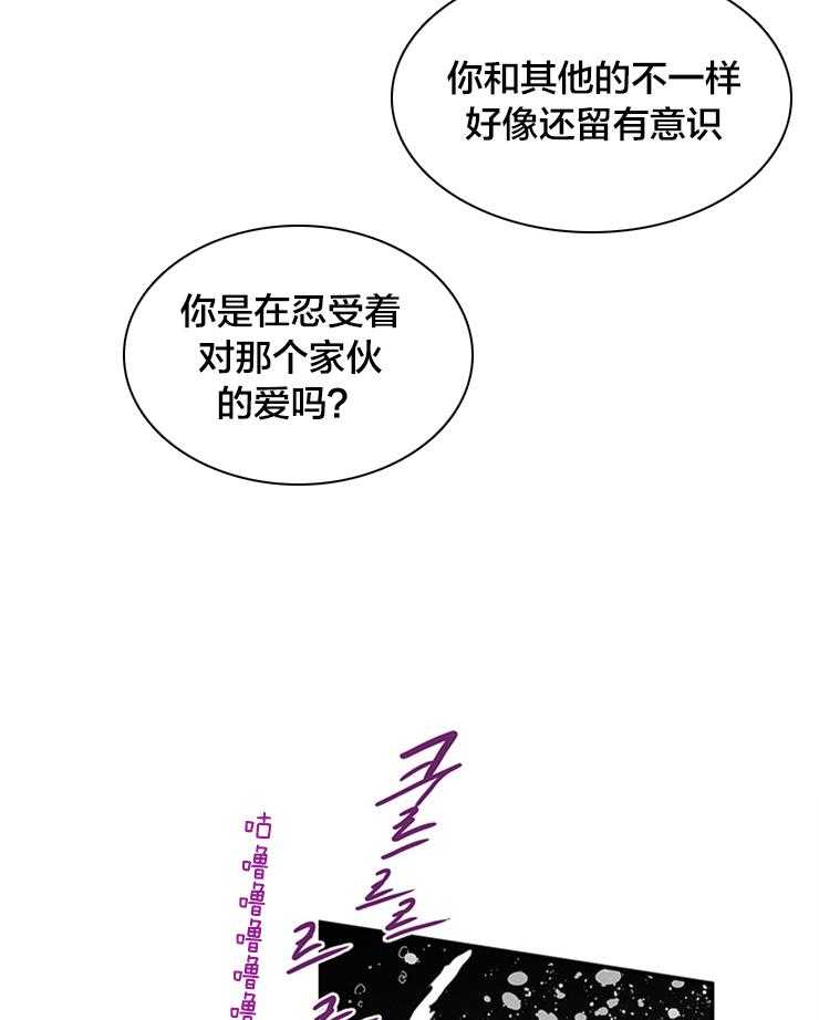 《恶魔之门》漫画最新章节第177话_突变免费下拉式在线观看章节第【41】张图片