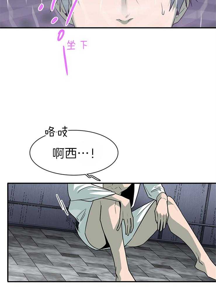 《恶魔之门》漫画最新章节第183话_不要叫我停下免费下拉式在线观看章节第【23】张图片