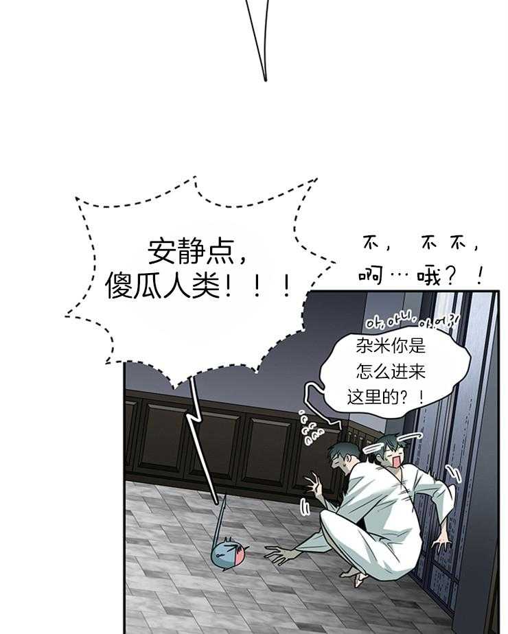 《恶魔之门》漫画最新章节第183话_不要叫我停下免费下拉式在线观看章节第【11】张图片