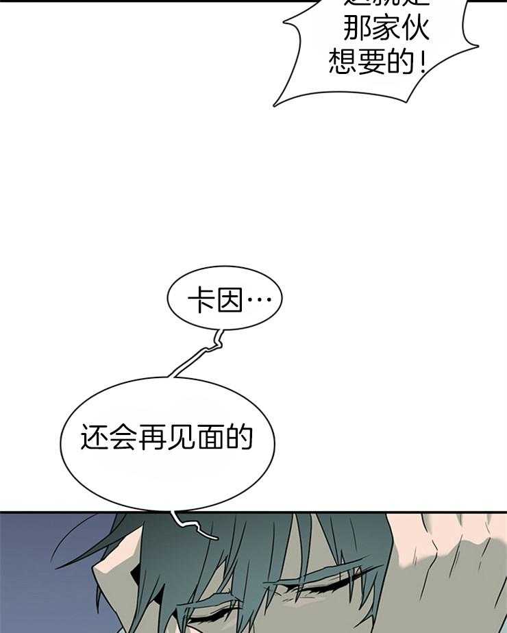 《恶魔之门》漫画最新章节第183话_不要叫我停下免费下拉式在线观看章节第【15】张图片