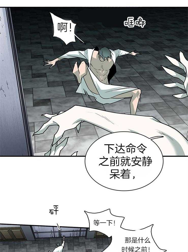 《恶魔之门》漫画最新章节第183话_不要叫我停下免费下拉式在线观看章节第【26】张图片