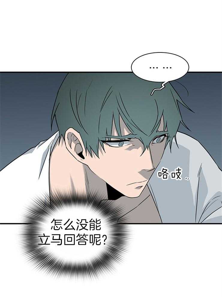 《恶魔之门》漫画最新章节第183话_不要叫我停下免费下拉式在线观看章节第【22】张图片