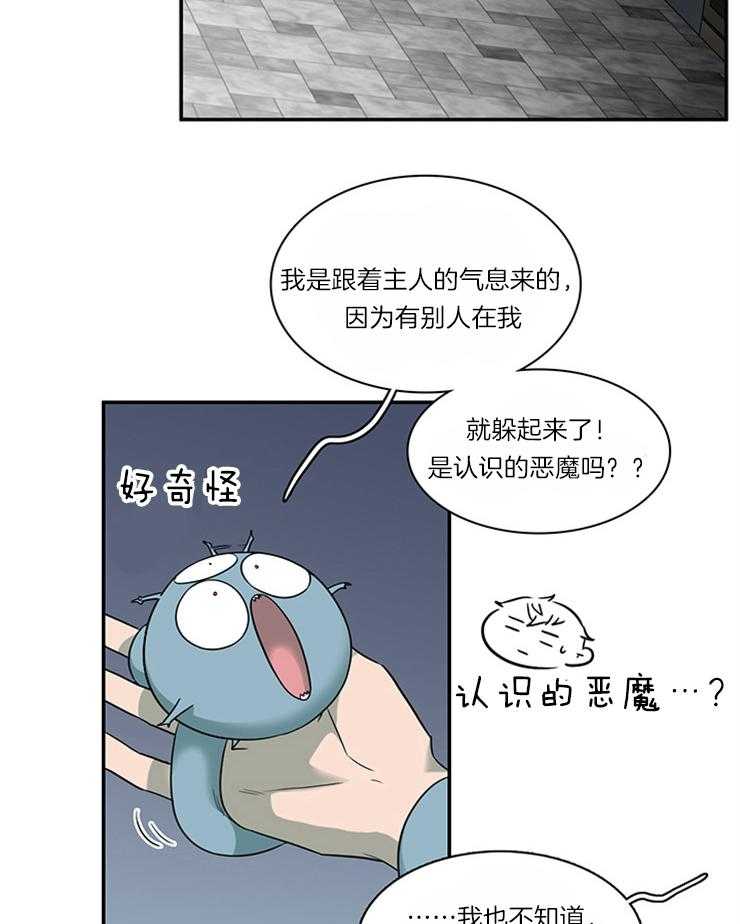 《恶魔之门》漫画最新章节第183话_不要叫我停下免费下拉式在线观看章节第【10】张图片