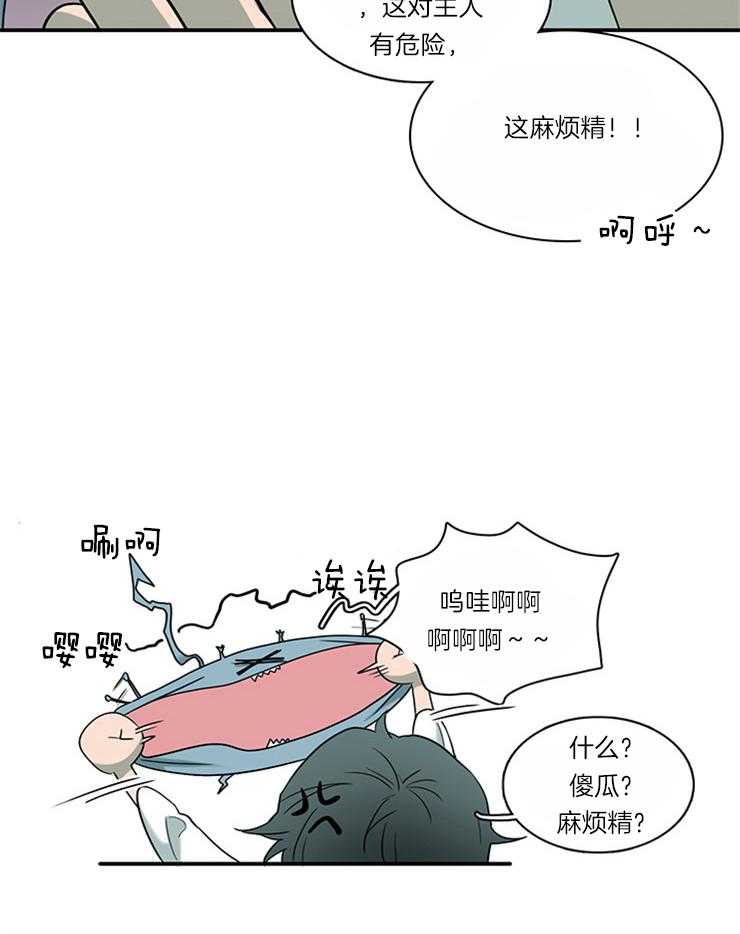 《恶魔之门》漫画最新章节第183话_不要叫我停下免费下拉式在线观看章节第【8】张图片