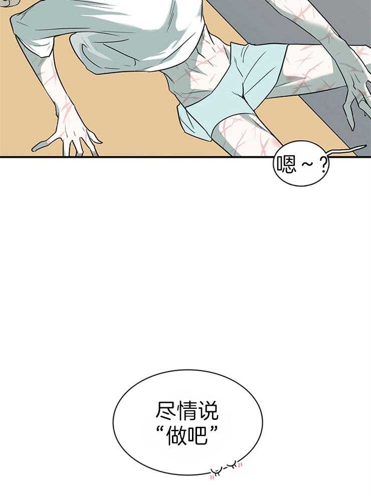 《恶魔之门》漫画最新章节第183话_不要叫我停下免费下拉式在线观看章节第【28】张图片