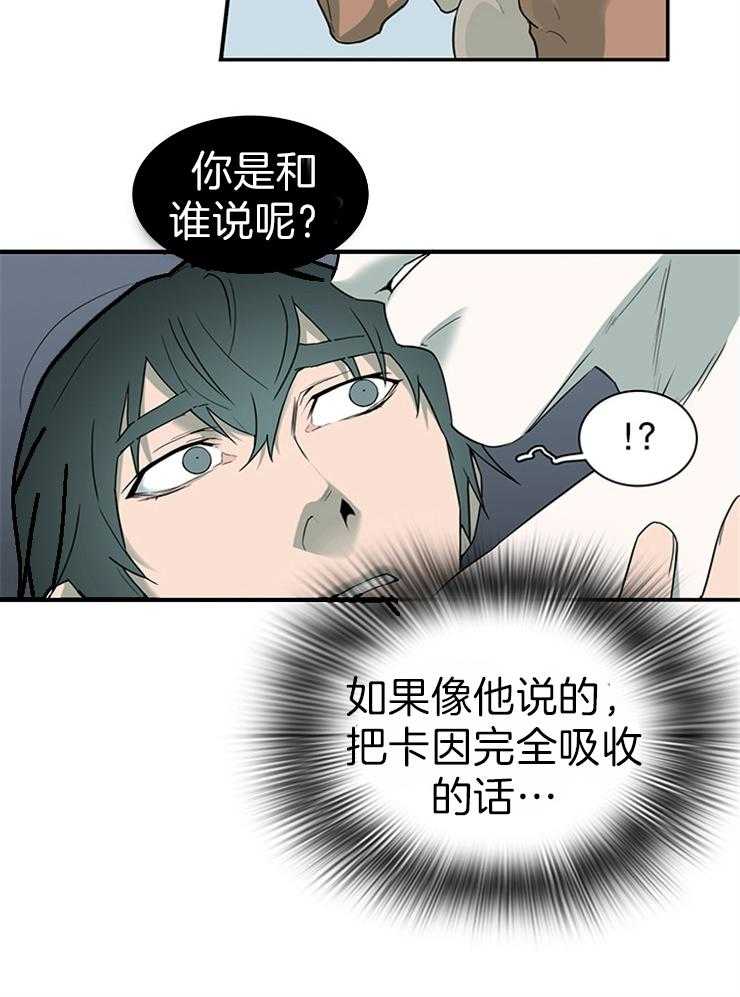 《恶魔之门》漫画最新章节第183话_不要叫我停下免费下拉式在线观看章节第【20】张图片